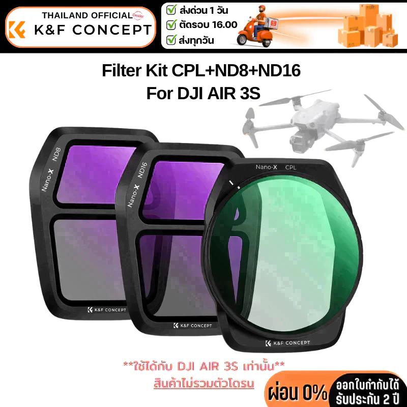 K&F DJI AIR 3S Filter Kit CPL+ND8+ND16 (SKU.2341)