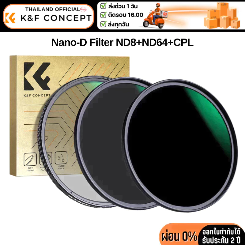K&F Nano-D (ND8+ND64+CPL) Filter Set with Multiple Layer Nano Coated  รับประกันศูนย์ไทย 2 ปี
