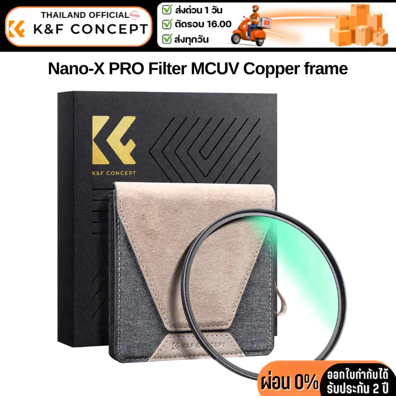 K&F Nano-X Pro Filter MRC UV 36-layer nano-coating Copper frame coating UV Filter ที่ดีที่สุด