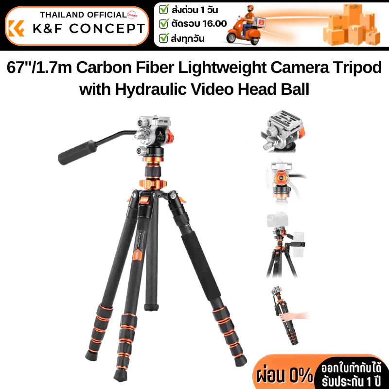 ขาตั้งกล้อง K&F O255C4+FH-03 Carbon Fiber Tripod hydraulic video head (KF09.158)