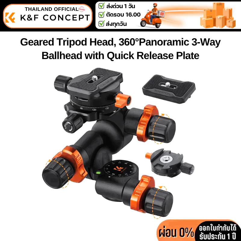 หัวบอลขาตั้งกล้อง K&F Geared Tripod Head, 360°Panoramic 3-Way Ballhead with Quick Release Plate (KF3