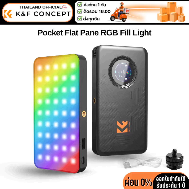 K&F S12R Light RGB Portable Video ไฟRGB12W แบบพกพาพร้อมอะแดปเตอร์ Shoe Mount (KF34.052)