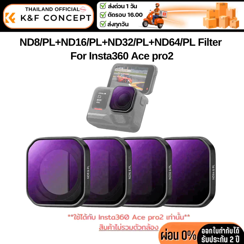 K&F Insta360 Ace pro2 Filter Kit ND8/PL+ND16/PL+ND32/PL+ND64/PL (SKU.2599)