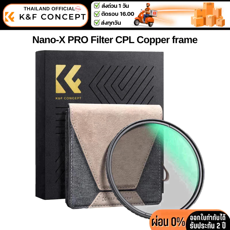 K&F Nano-X PRO Filter CPL HD Ultra-Thin Copper Frame, 36-Layer Anti-Reflection Green Film