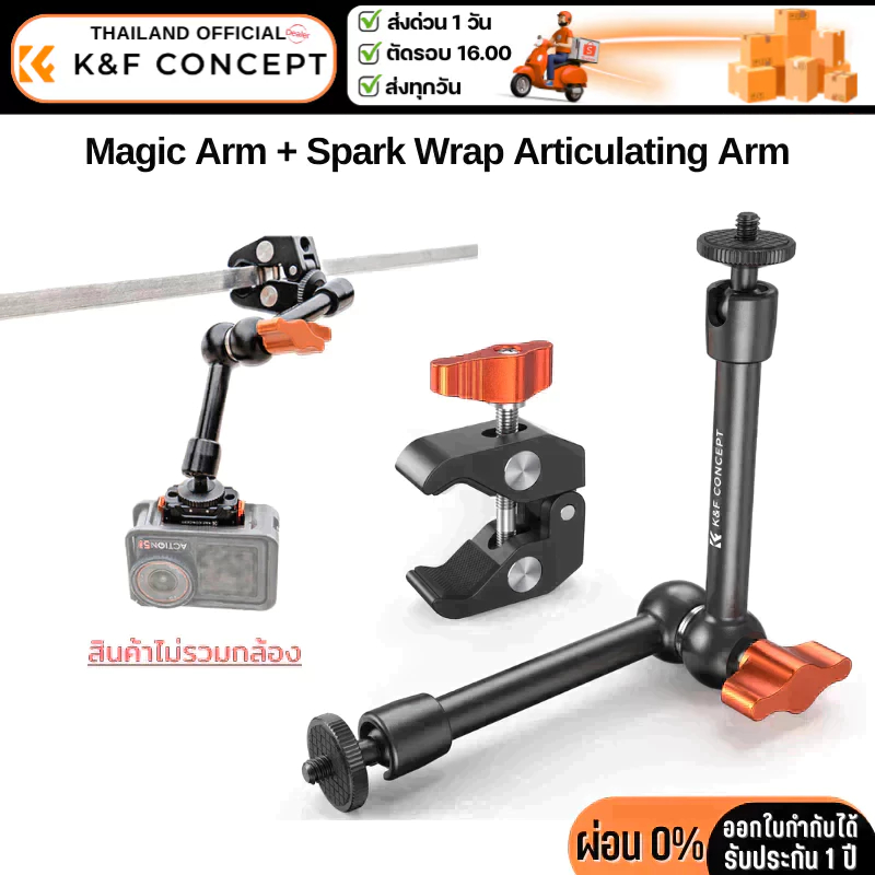 K&F Magic Arm + Simple Super Crab Clamp Set