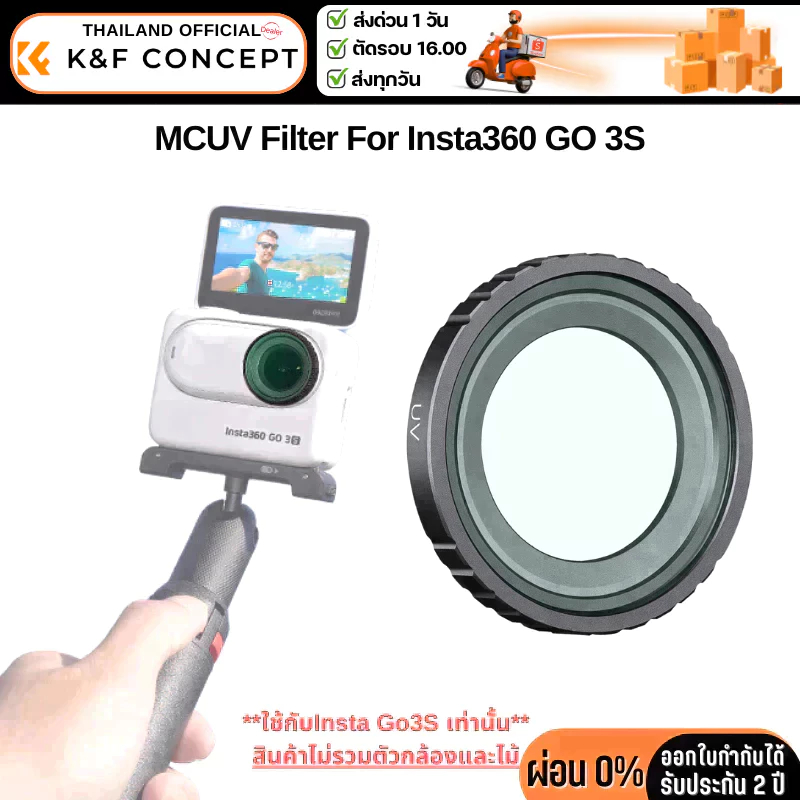 K&F Insta360 GO 3S Filter MCUV (KF01.2705)