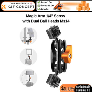 K&F MS14 Magic Arm, pea clamp, Single Pack (KF31.082)