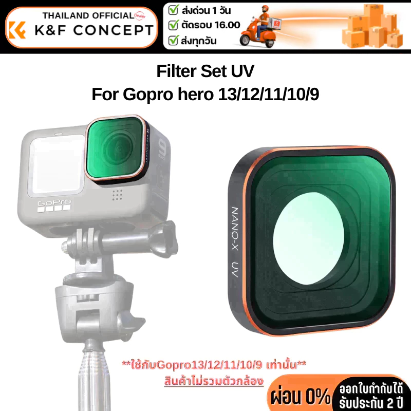 K&F Gopro Hero 13/12/11/10/9 UV Filter HD+Anti-reflection (KF01.2335)