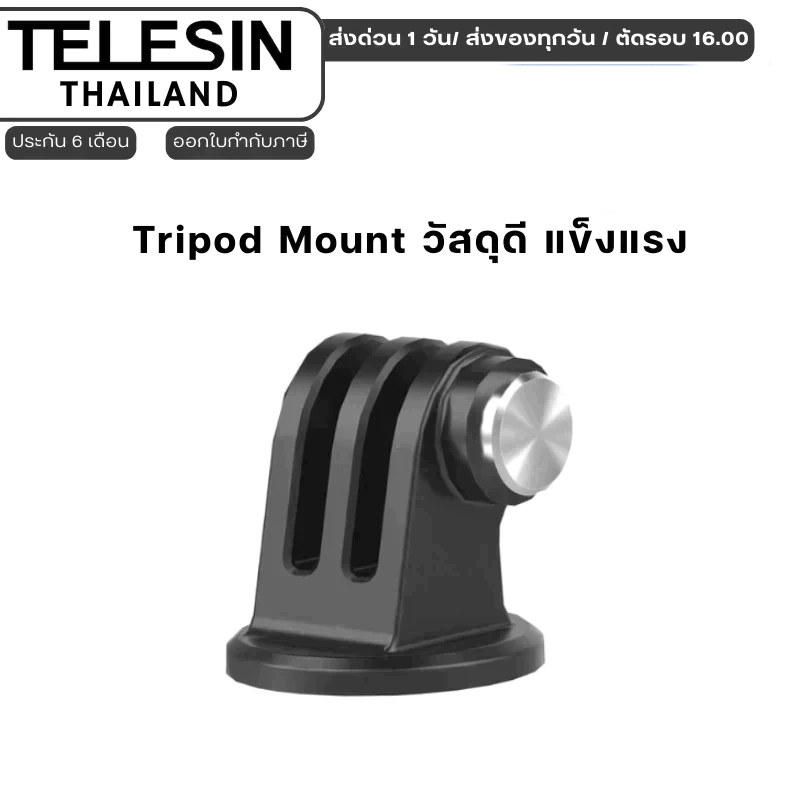 Telesin Tripod Mount วัสดุดี แข็งแรง สำหรับ Gopro,DJI Action 6/5Pro/4/3,Insta360