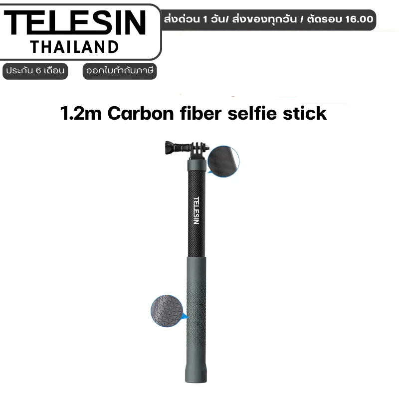 Telesin 1.2m Carbon fiber selfie stick สำหรับGOPROทุกรุ่น,DJI Osmo360/Action 6/5