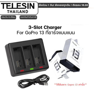 Telesin 3-Slot Charger For GoPro 13 ที่ชาร์จแบบแบน