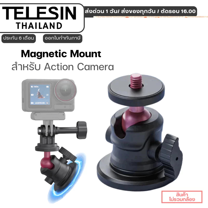 Telesin Magnetic Mount for Action Camera หัวบอลฐานแม่เหล็ก
