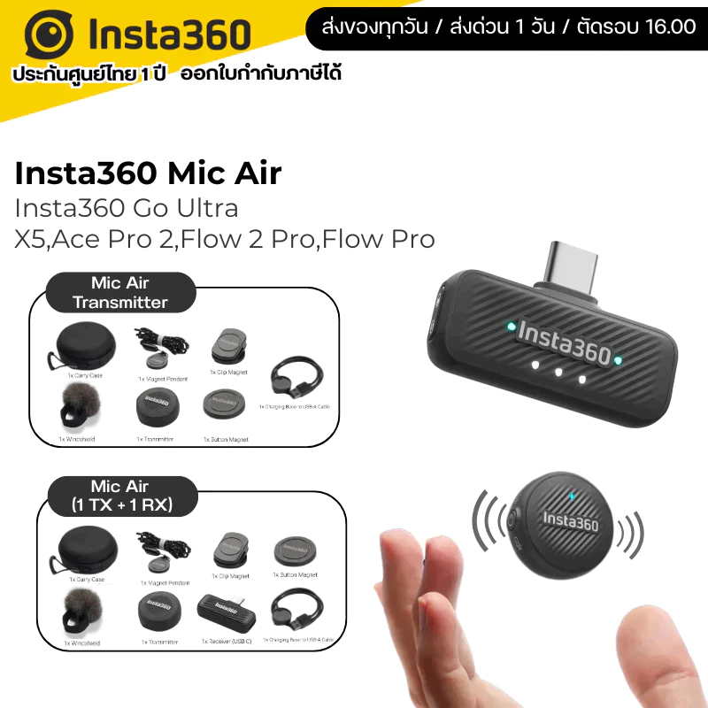 Insta360 Mic Air For Insta360 X4 Air,GO Ultra,X5,X4,Ace Pro 2,Flow 2 Pro,Flow 2,Flow Pro,Flow รับประ
