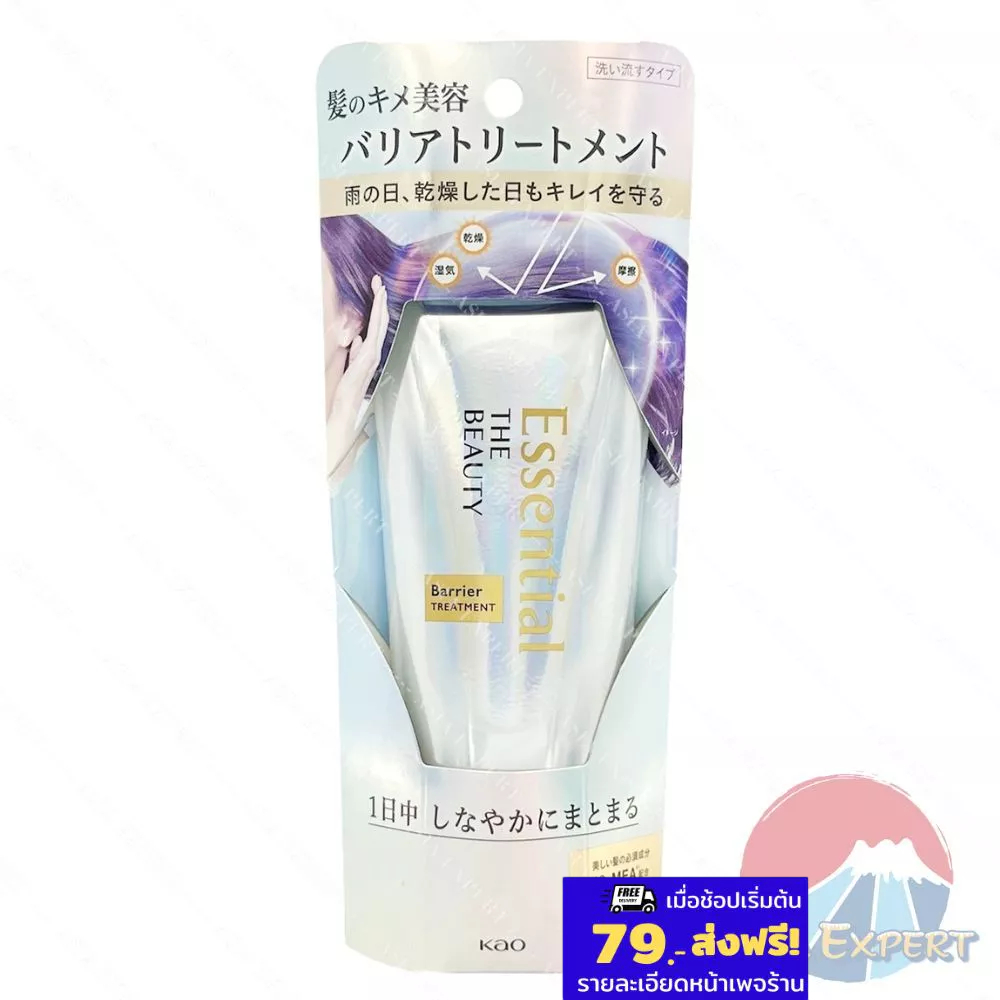 Kao Essential THE BEAUTY Barrier Hair Treatment 200g มาส์กบำรุงผม
