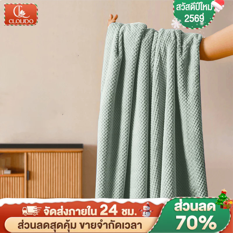 CLOUDO ผ้าเช็ดตัว ผ้าขนหนูอาบน้ำ ขนนุ่ม ซับน้ำดี ผืนใหญ่ห่อตัวได้ ราคาถูก นุ่มไม่บาดผิว