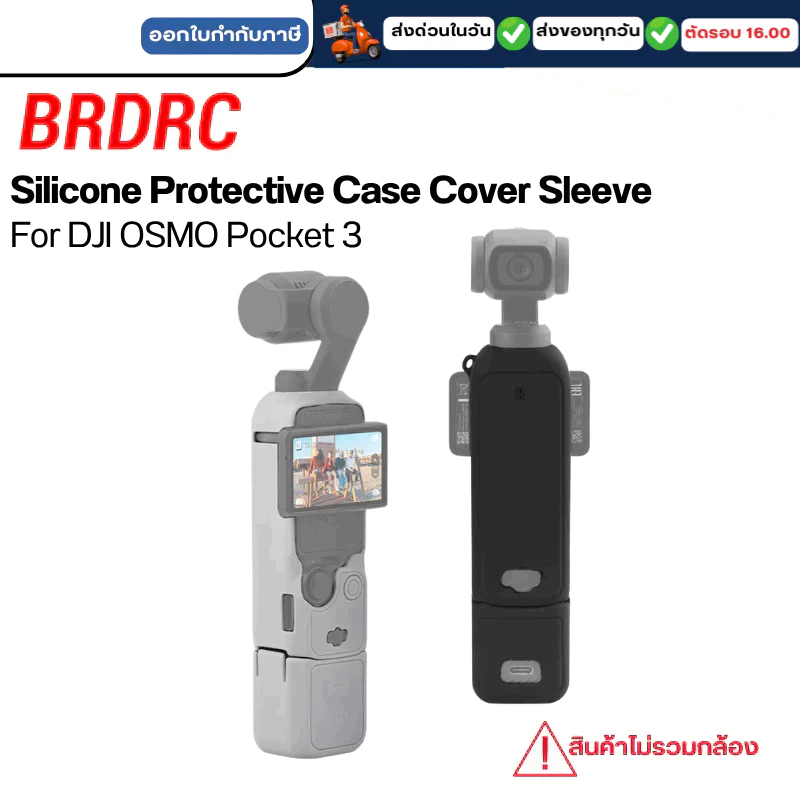 BRDRC Professional Accessories Silicone case