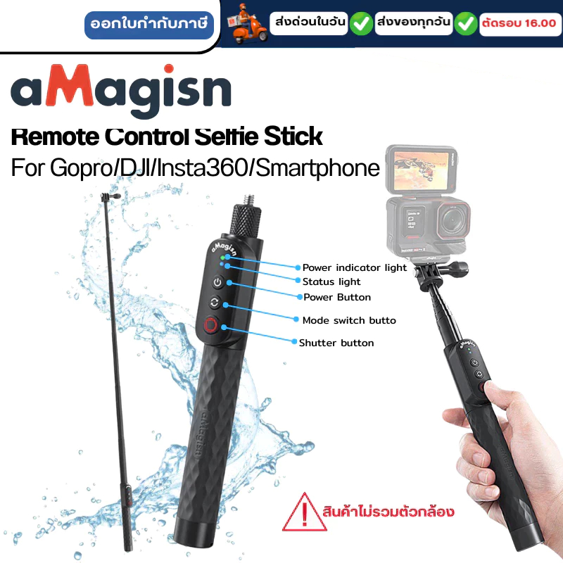 aMagisn 1/4 Remote Control Selfie Stick 1m  for Insta360,GoPro,Smartphone ไม้เซลฟี่บลูทูธ ยืดได้ 1 เมตร