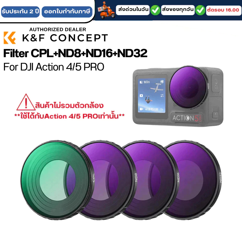 K&F DJI Osmo Action 4/5Pro Filter Kit CPL+ND8+ND16+ND32 (SKU.2337)