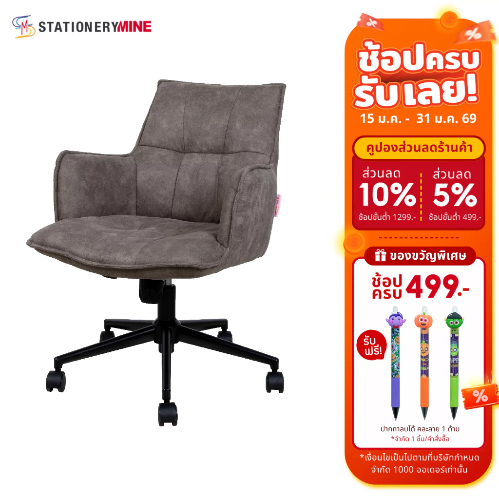 [ประกันสินค้า]Elephant อิลลูมิกซ์ เก้าอี้สำนักงาน เก้าอี้ทำงาน ปรับสูง-เอนพิงได้ เบาะผ้านุ่ม รุ่น IM-0101