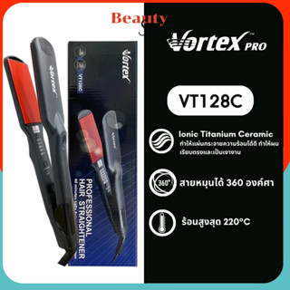 Vortex เครื่องรีด ถนอมเส้นผม ( รุ่น VT128C ) แผ่นรีด1.5นิ้ว …