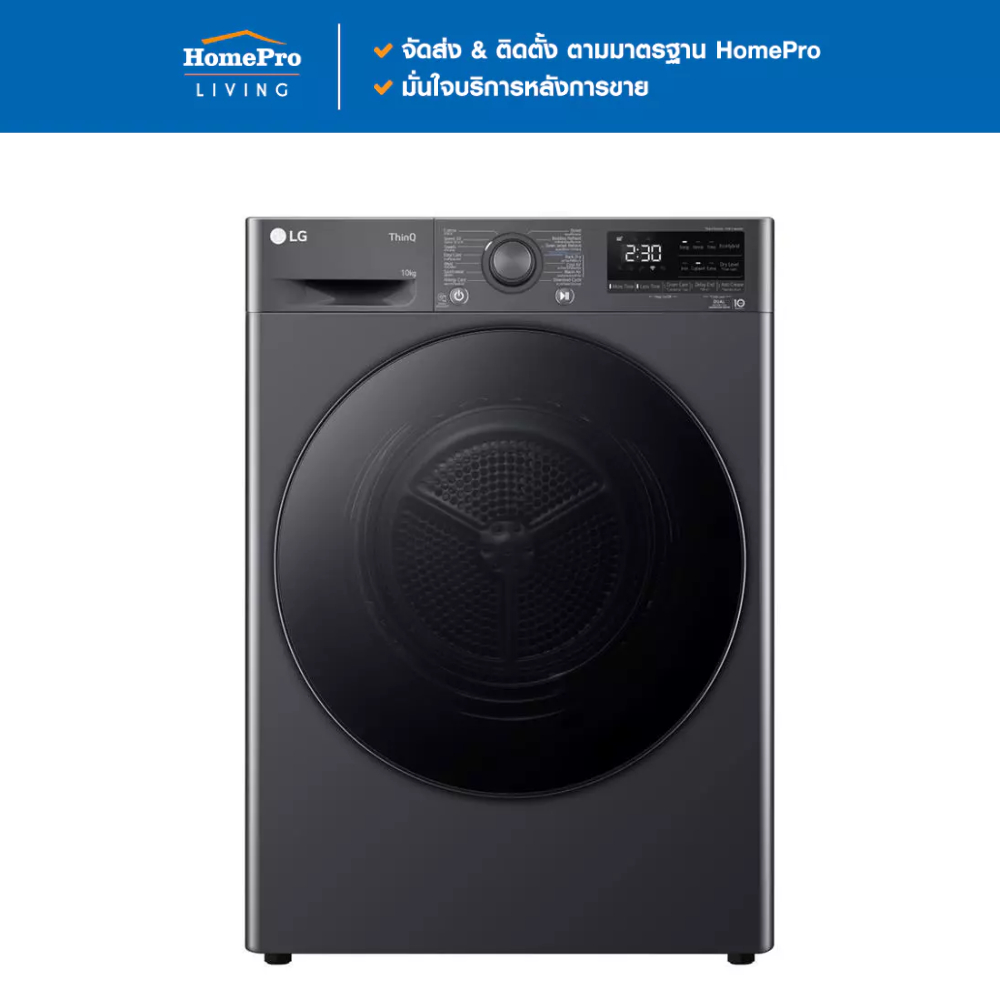 เครื่องอบผ้า แอลจี LG รุ่น RV10VHP4B ขนาด 10 กก. สีดำ