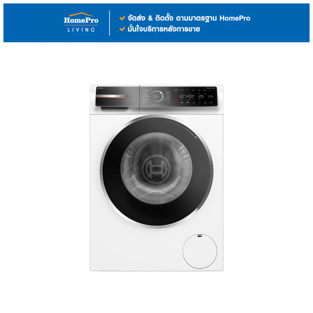 [จัดส่งพร้อมติดตั้ง] BOSCH เครื่องซักผ้าฝาหน้า WGB254A0TH 10 กก. 1400RPM สีขาว จัดส่งโดย HomePro