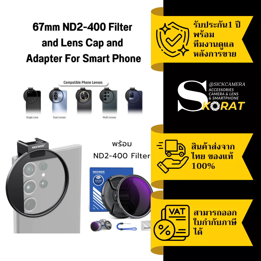 NEEWER 67mm ND2-ND400 Filter Adapter พร้อมฝาปิดเลนส์ คลิปหนีบมือถือ+ฟิลเตอร์ ND รองรับมือถือทุกรุ่น