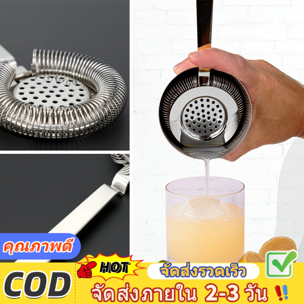 สําหรับค็อกเทล กรองค็อกเทลสแตนเลสขนา - เหมาะสำหรับบาร์, ร้านอาหาร และใช้ในบ้าน,Cocktail Strainer
