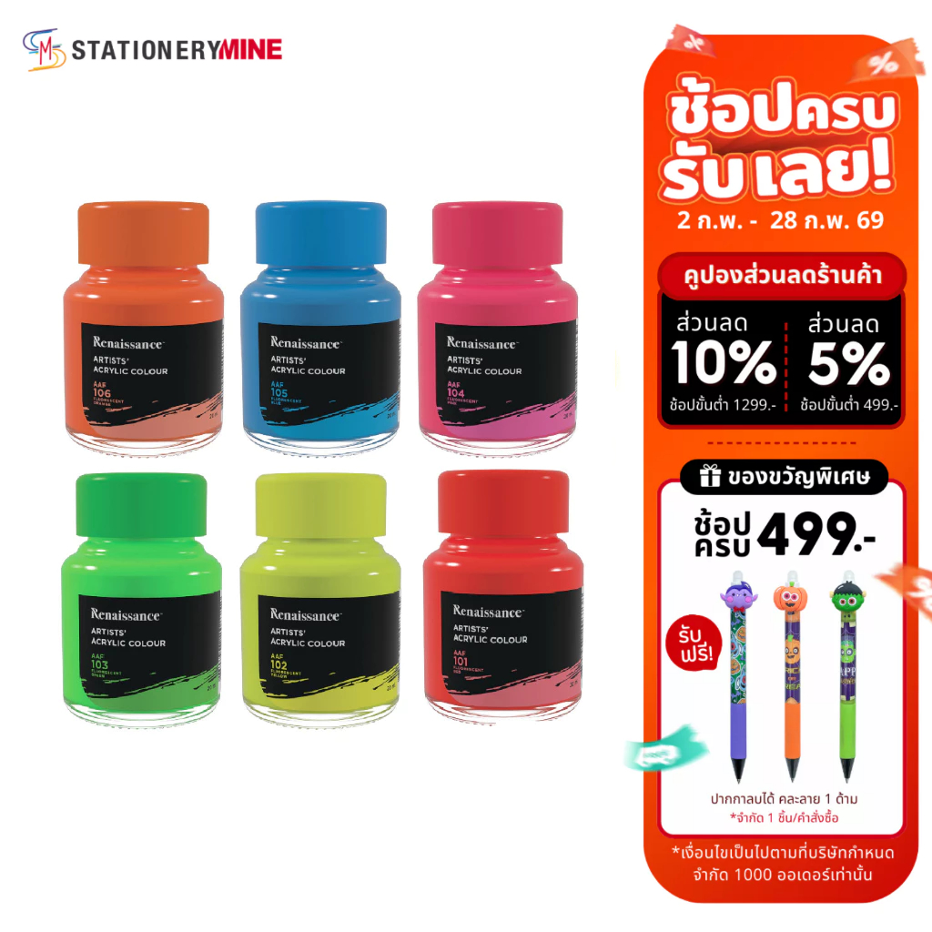 Renaissance สีอะคริลิค สีสะท้อนแสง 20 มล. จำนวน 1 ขวด