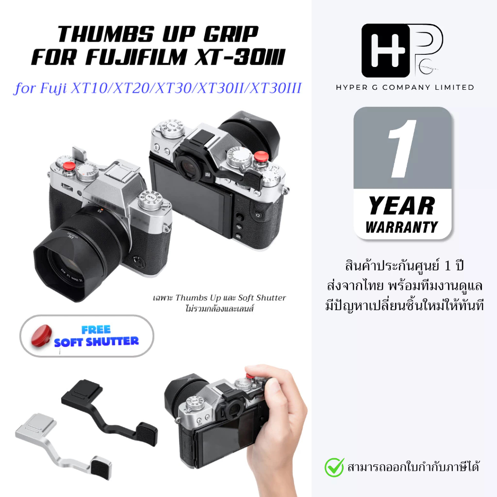 JJC TA-XT30III Thumbs Up Grip Fujifilm Fuji XT30III XT30II XT30 XT20 XT10 (ประกันศูนย์ไทย)