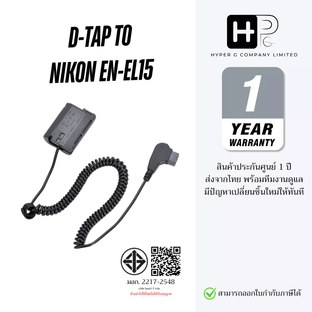 Kingma D-Tap to EN-EL15 / EN-EL15C Dummy Battery for Nikon ENEL15 ENEL15a ENEL15b ENEL15c