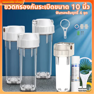 เครื่องกรองน้ำ เครื่องกรองน้ำใช้ 1 ขั้นตอน กระบอกกรองน้ำ 10นิ้ว ปากทองเหลือง 1/2 นิ้ว (4 หุน) ขนาดมาตรฐานใช้กับไส้กรอง