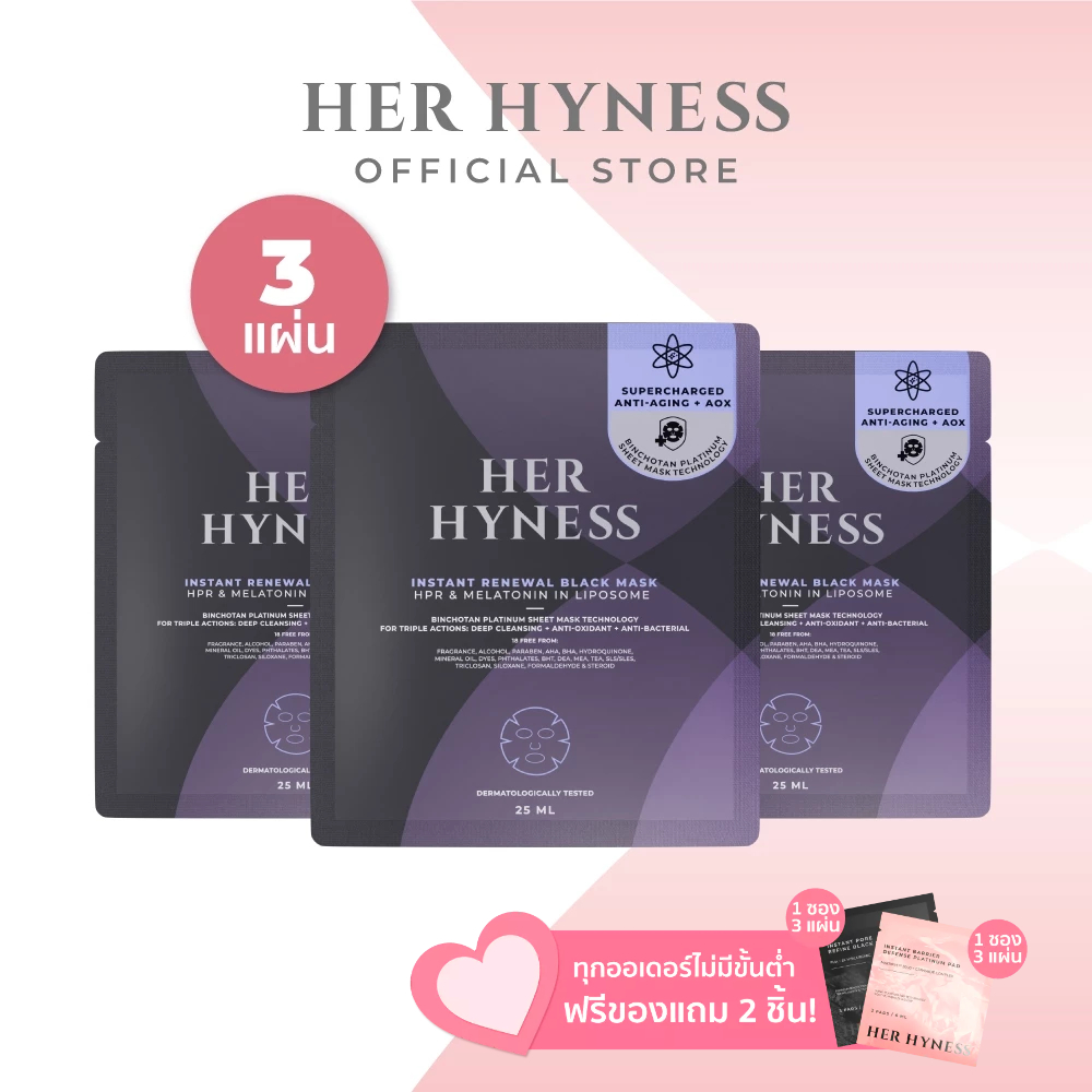 HER HYNESS INSTANT RENEWAL BLACK MASK SHEET มาส์กดำผิวเด็ก ฟื้นฟูผิว ใน 40 นาที