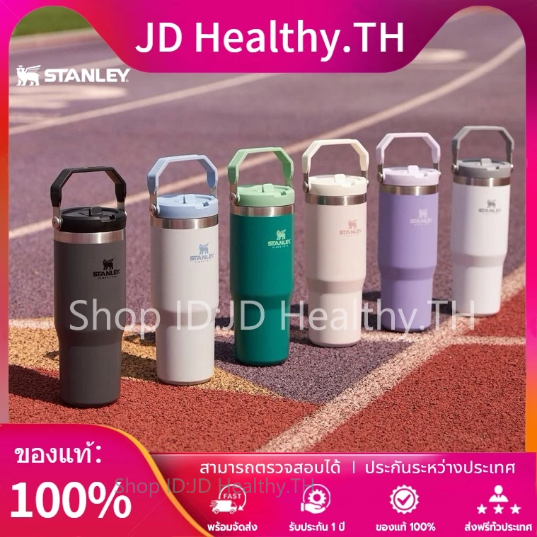 🔥30oz$๛ 𝓢tanleyแก้ว🍺IceFlow™แก้วเก็บอุณหภูมิ FLIP STRAW CUP 887ml🚚จัดส่งที่รวดเร็ว รับประกัน 1 ปี