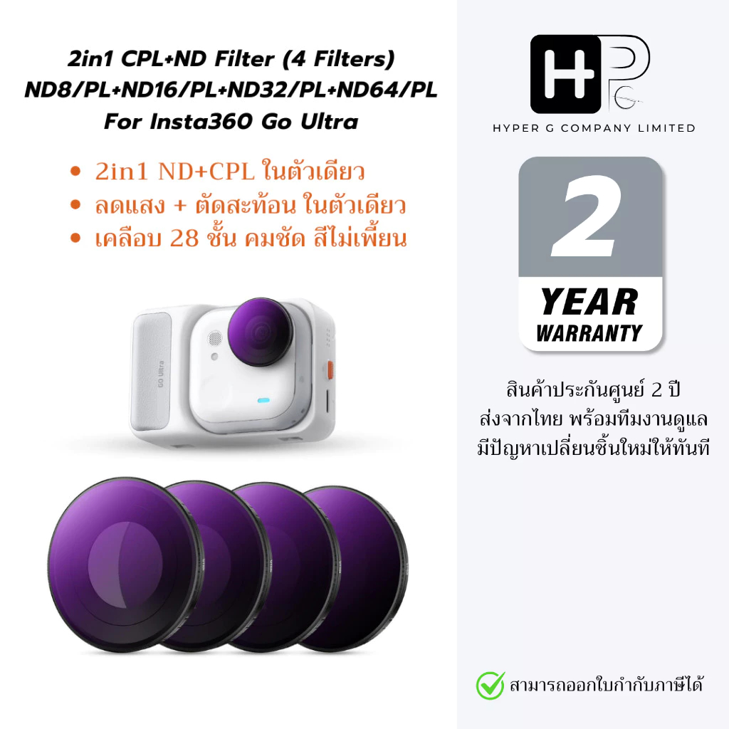 K&F 2in1 CPL+ND (ND8/PL+ND16/PL+ND32/PL+ND64/PL) Filter Kit for Insta360 GO Ultra (ชุด4 ชิ้น)