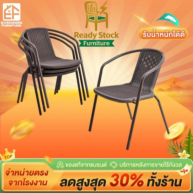 EF เก้าอี้หวาย เก้าอี้แคมป์ปิ้ง เก้าอี้กลางแจ้ง ชุดโต๊ะเก้าอี้รับแขกหวายเทียม แข็ง ทนทาน กันน้ำและกันแดด ความจุแบริ่ง