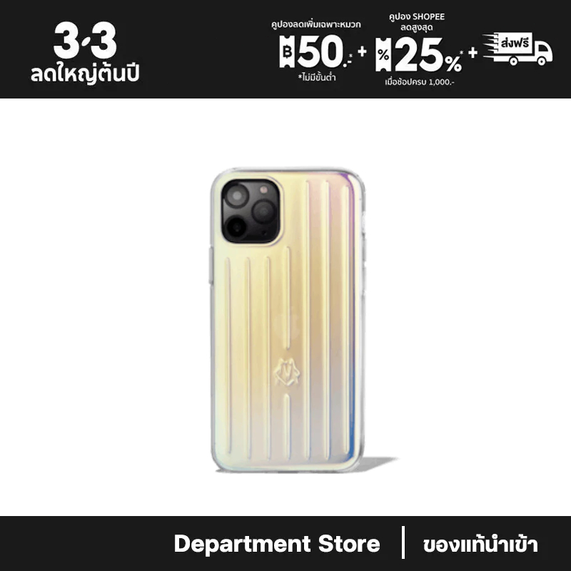 Rimowa Iridescent Groove Case for เคสป้องกันโทรศัพท์มือถือ