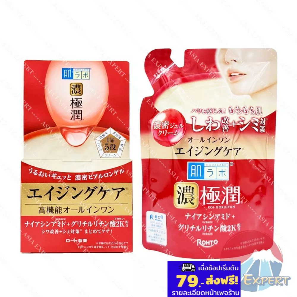 '26 New Pack~ HADA LABO Aging Care Perfect Gel 100g / Refill 80g เจลครีมบำรุงผิวหน้าต่อต้านริ้วรอย