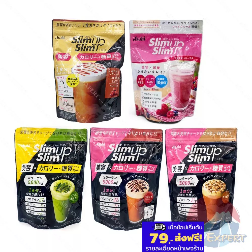 Asahi Slim Up Slim Shake Enzyme+Super food shake 5 รสชาติ โปรตีนไดเอ็ต