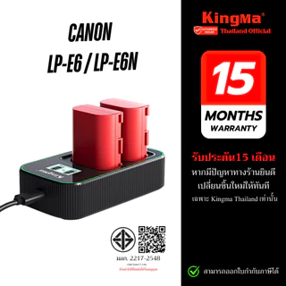 Kingma Canon LP-E6 / LP-E6N / LP-E6NH แบตเตอรี่ แท่นชาร์จ LPE6 / LPE6N / LPE6NH (ประกันศูนย์ไทย)