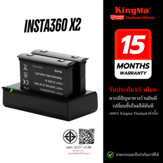 Kingma Insta360 X2 แบตเตอรี่ แท่นชาร์จ (ประกันศูนย์ไทย)