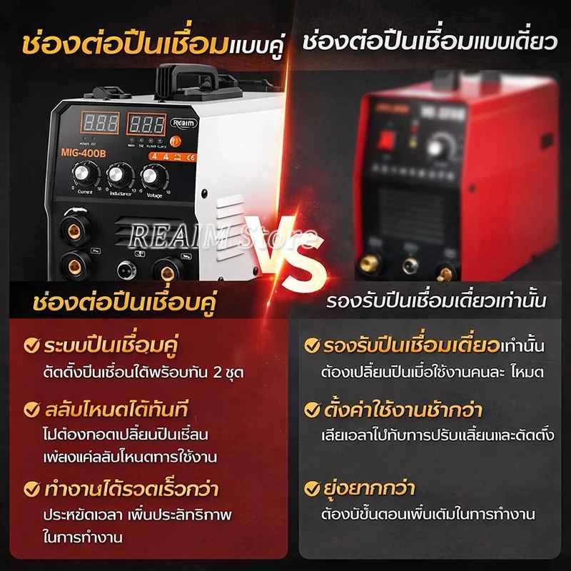 REAIM ตู้เชื่อม mig ตู้เชื่อมไฟฟ้า 3 ระบบ เครื่องเชื่อม MIG/MMA/TIG-400B ตู้เชื่อมไฟฟ้า ไม่ต้องใช้ก๊าส thumbnail 7