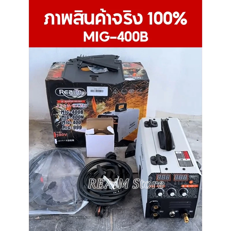 REAIM ตู้เชื่อม mig ตู้เชื่อมไฟฟ้า 3 ระบบ เครื่องเชื่อม MIG/MMA/TIG-400B ตู้เชื่อมไฟฟ้า ไม่ต้องใช้ก๊าส thumbnail 10
