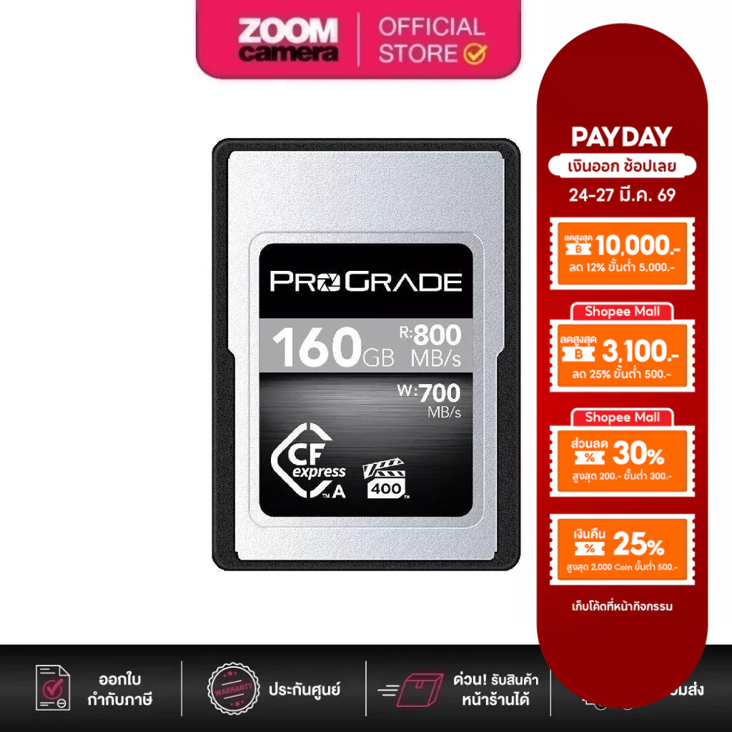 ProGrade Digital 160GB CFexpress Type A Cobalt Memory Card R800/W700 for Sony Camera (ประกันศูนย์ 3 