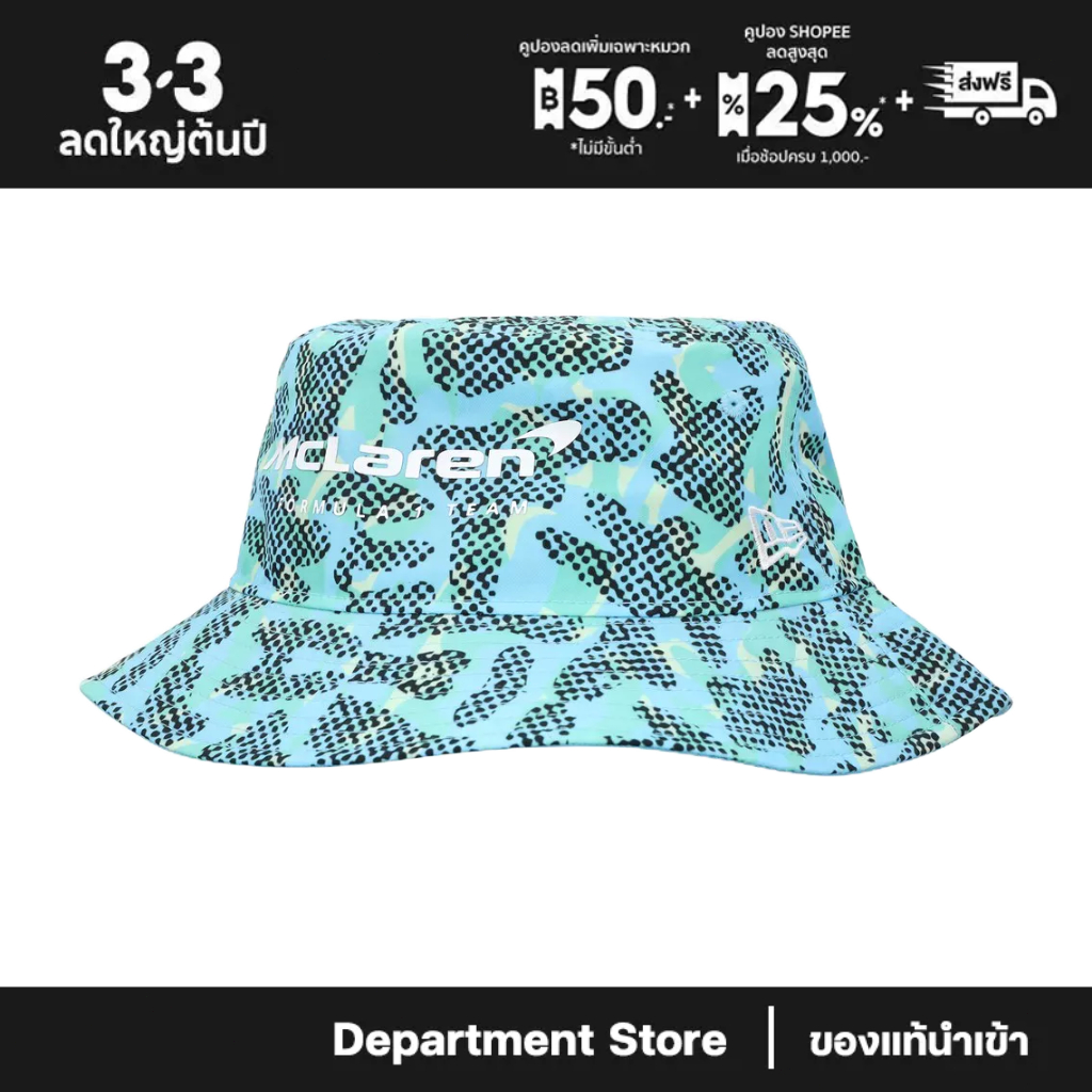 McLaren Camo Bucket Hat หมวกผู้ชาย
