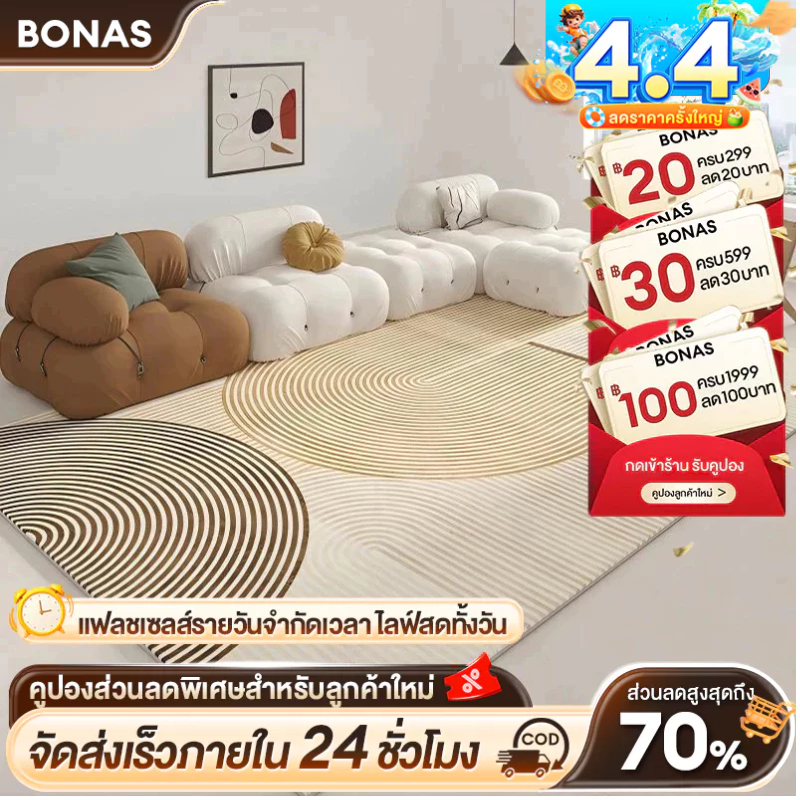 BONAS พรม พรมปูพื้นห้องนอน พรมเช็ดเท้าห้องน้ำ พรมเช็ดเท้า นิ่ม ซับน้ำได้ดี กันลื่นด้านล่าง พมปูพื้นห