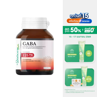 Smooth Life Gaba 30'S บำรุงสมอง เพิ่มความจำ ลดความเครียด ลดค…
