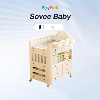 โต๊ะเปลี่ยนผ้าอ้อม ที่เปลี่ยนผ้าอ้อม โต๊ะอาบน้ำเด็ก เตียงเปล…