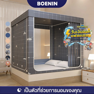 BOENIN มุ้งครอบผู้ใหญ่ มุ้ง มุ้งกันยุงมุ้งสามประตู 5ฟุต 6ฟุต…