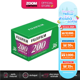 (ส่งด่วนกทม.) Fujifilm 135 ISO200 Fujicolor 200 Color Negati…